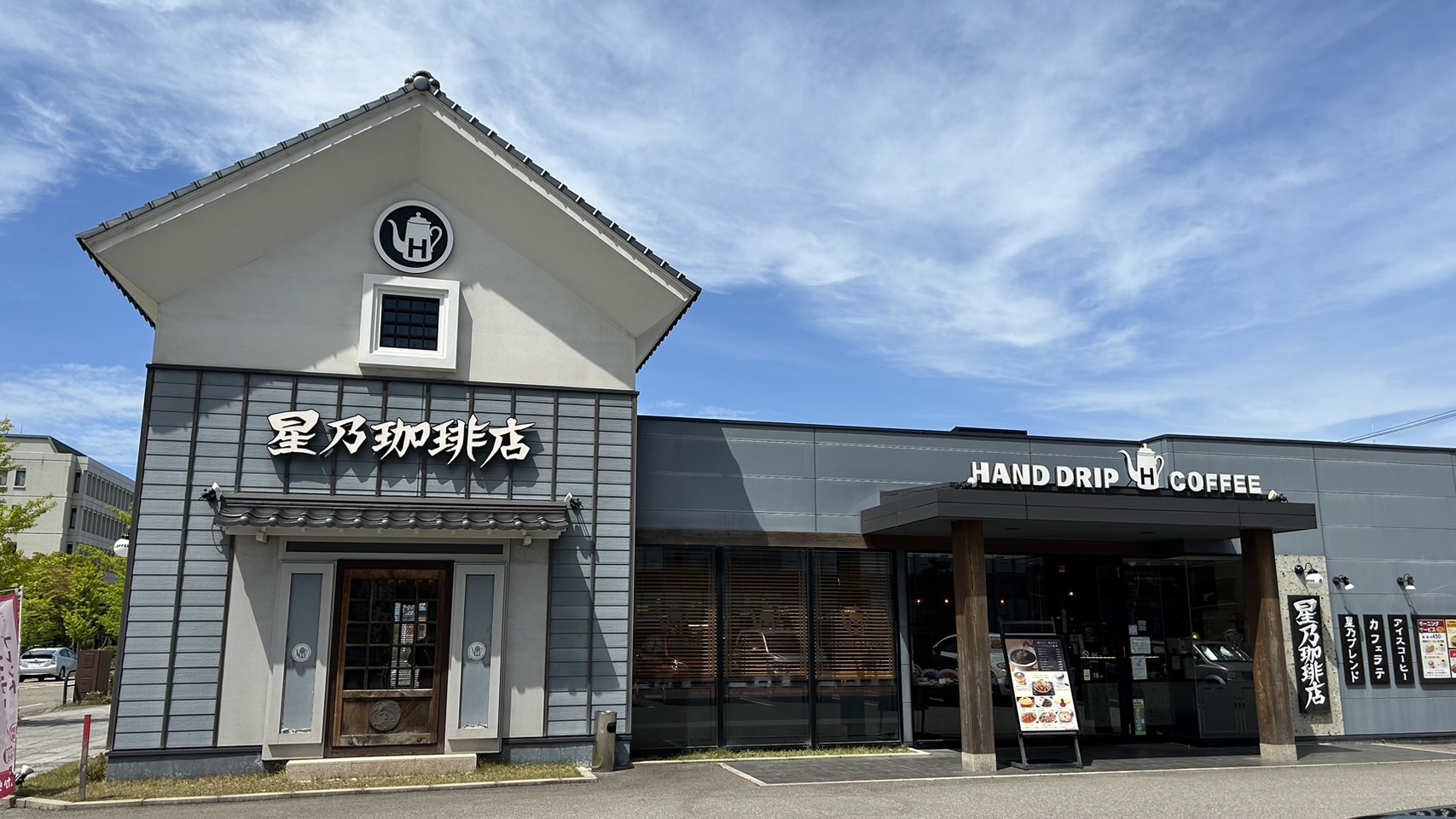 星乃 珈琲 店 石川 県庁 前 店